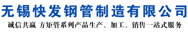 蓟州矩形管_蓟州方矩管_蓟州无缝矩形管_蓟州无缝方矩管_蓟州无缝方管厂家_蓟州方管厂